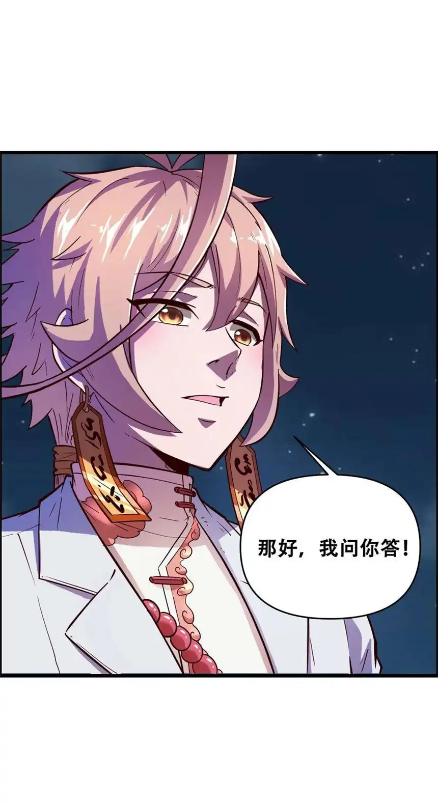 我！绝不成佛！019 求求你做个人吧