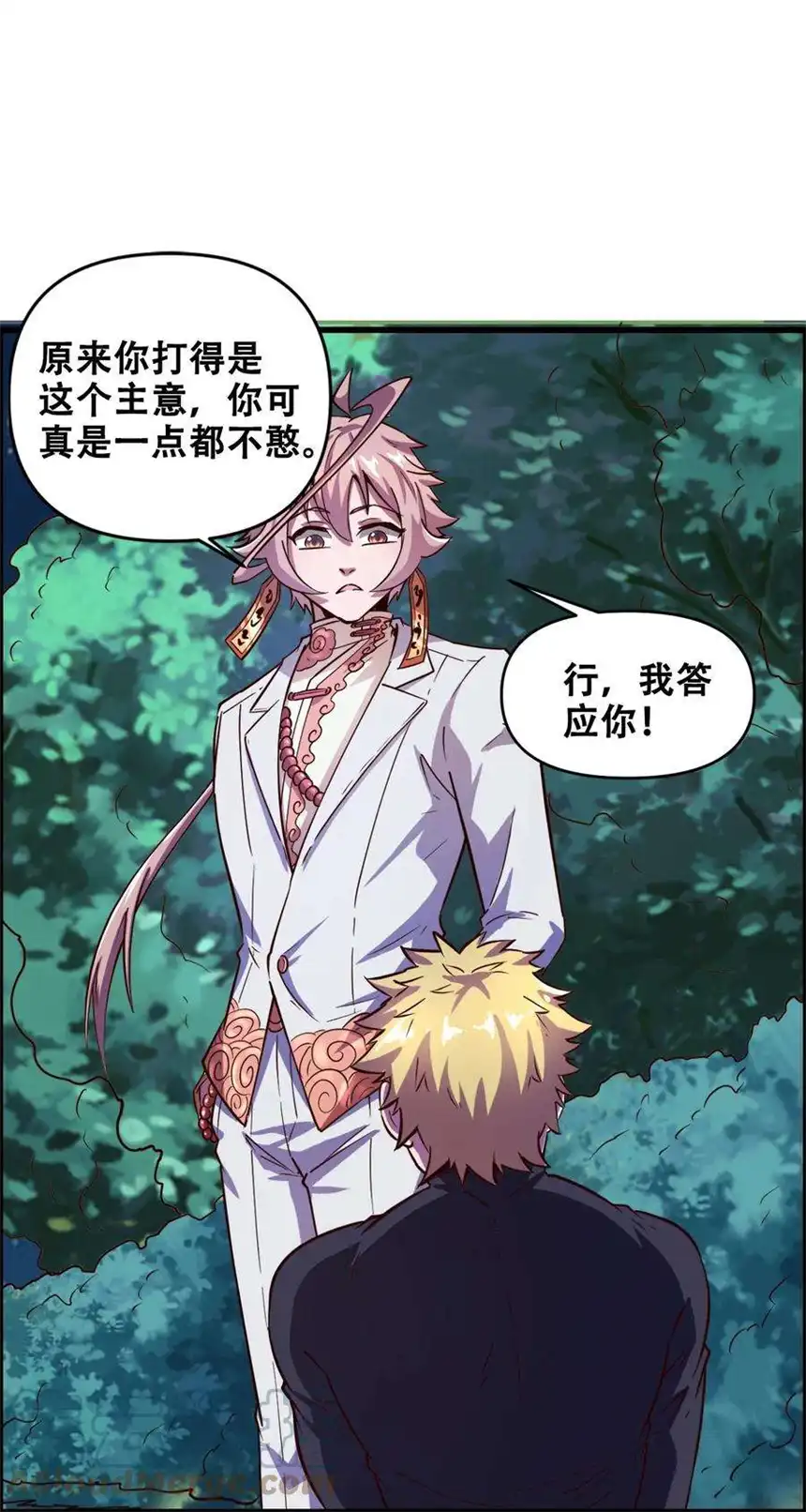 我！绝不成佛！019 求求你做个人吧