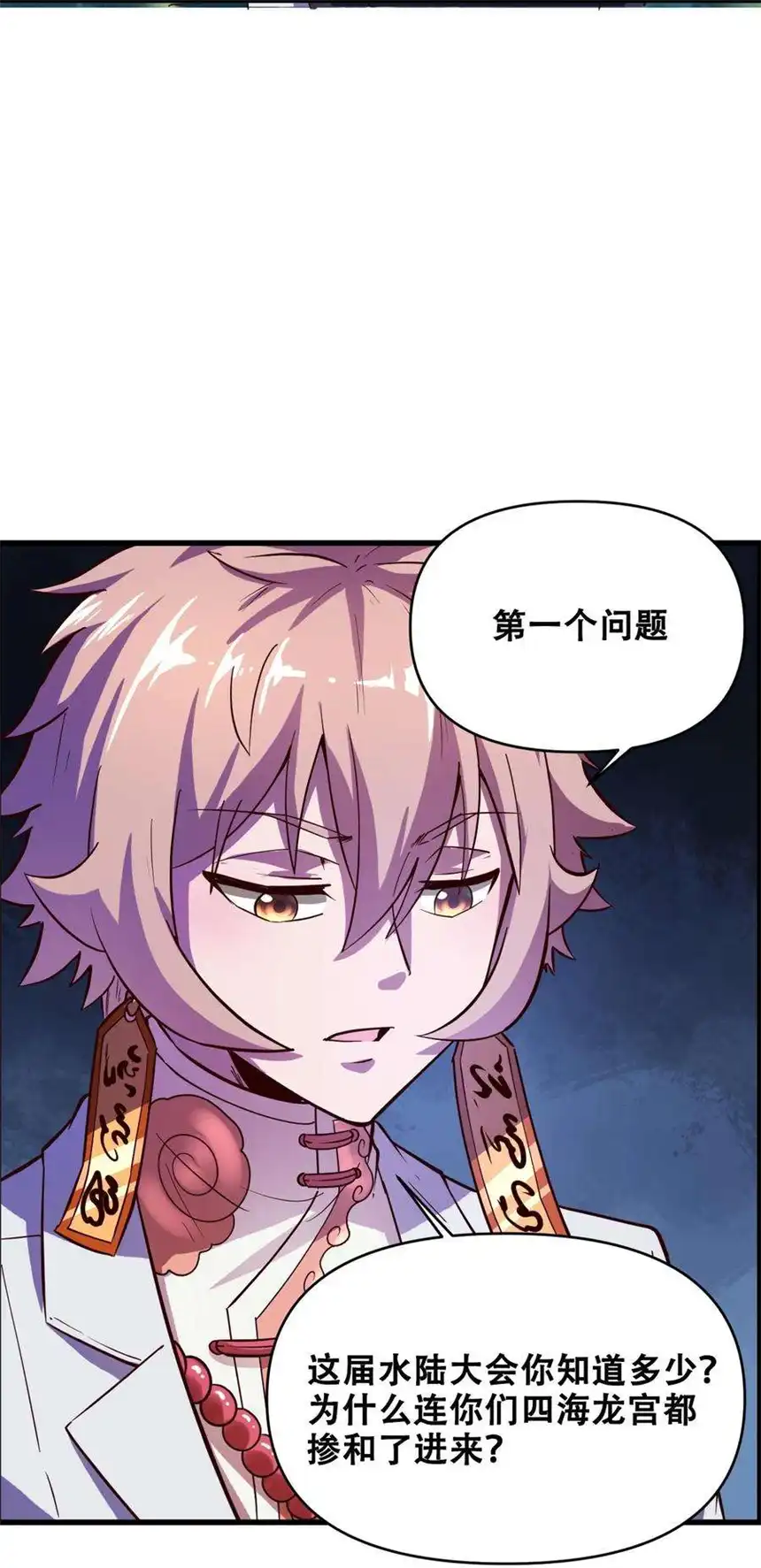 我！绝不成佛！019 求求你做个人吧