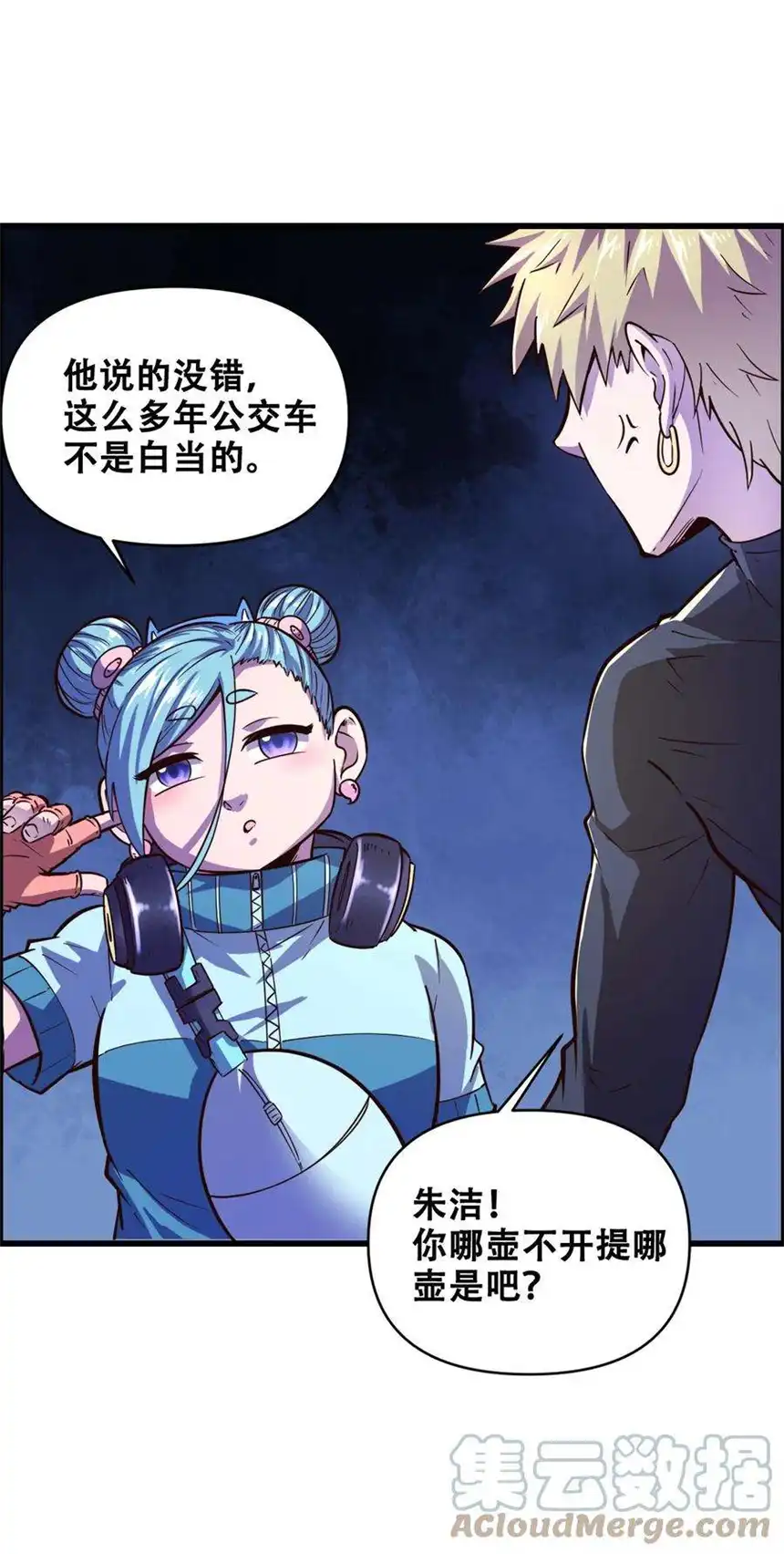 我！绝不成佛！019 求求你做个人吧