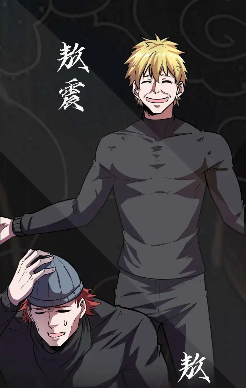 我！绝不成佛！019 求求你做个人吧