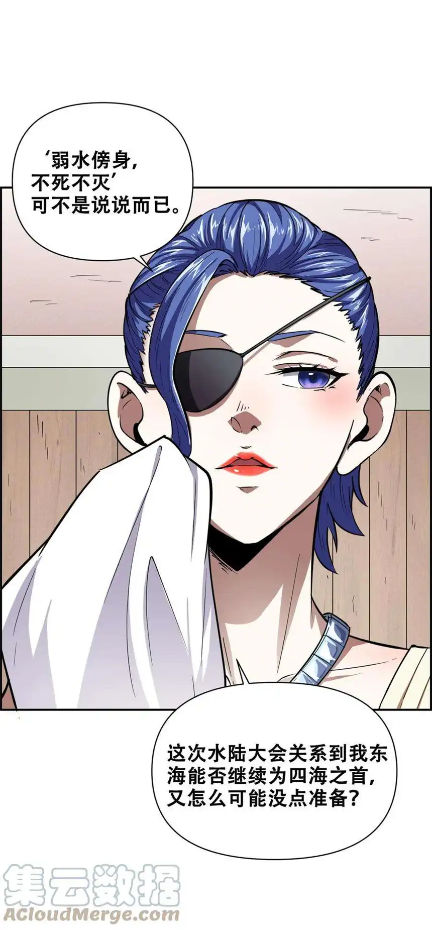 我！绝不成佛！019 求求你做个人吧