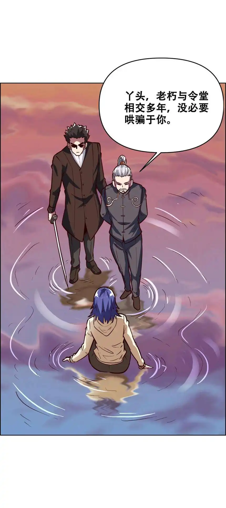 我！绝不成佛！020 九公主