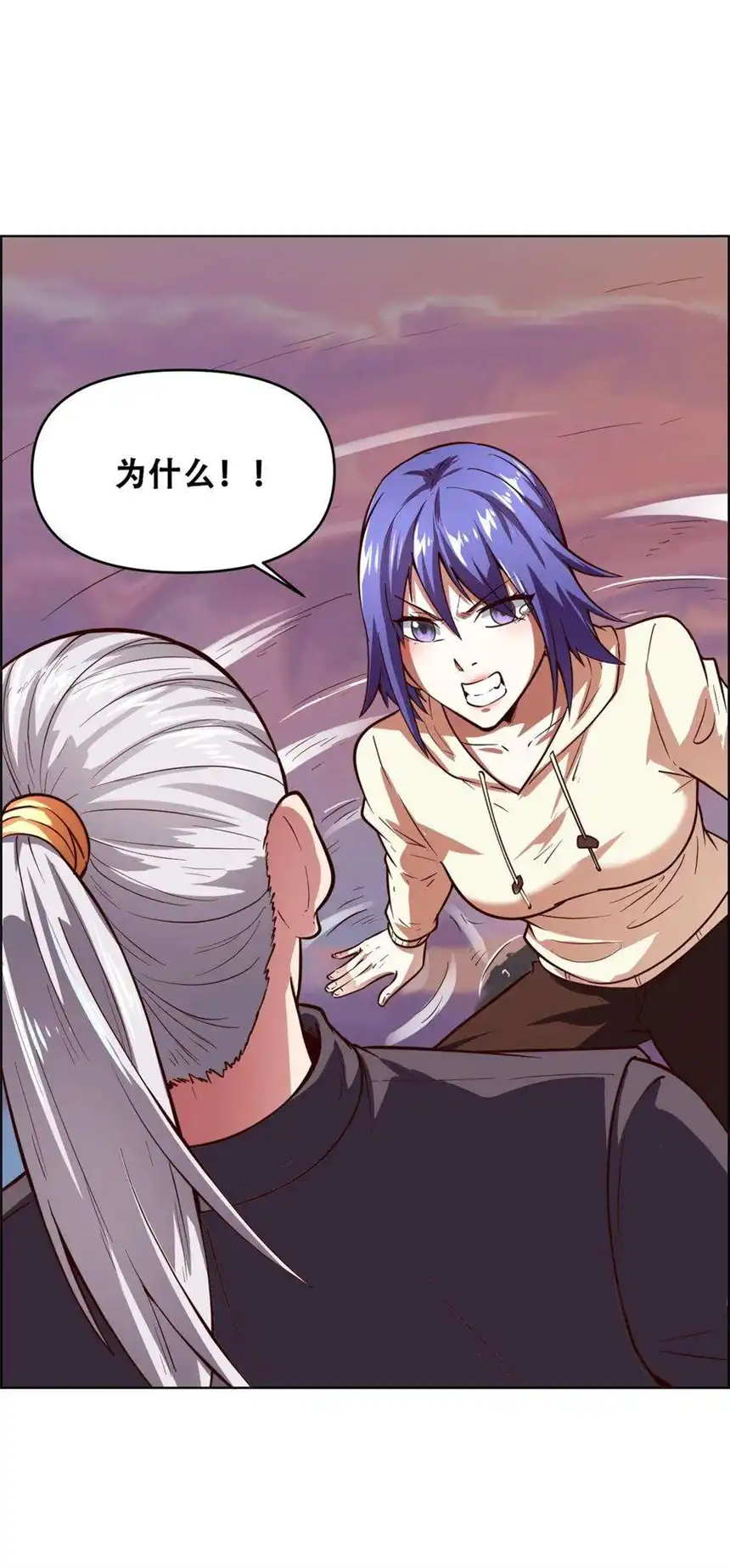 我！绝不成佛！020 九公主