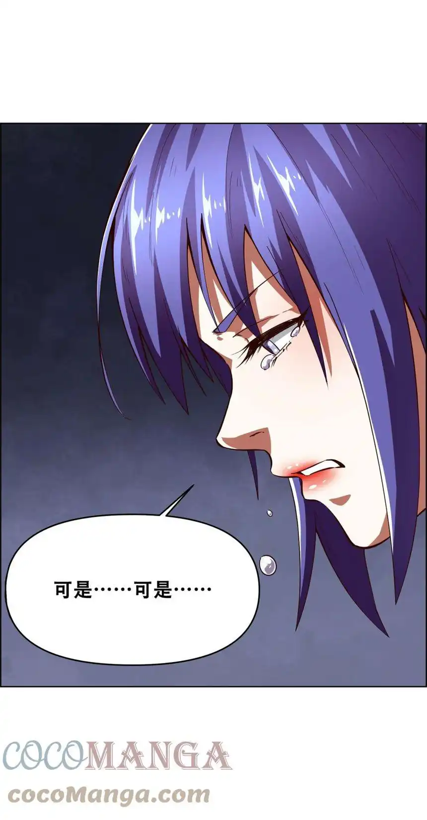 我！绝不成佛！020 九公主