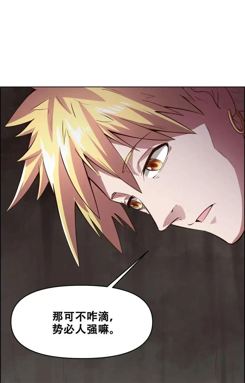 我！绝不成佛！020 九公主