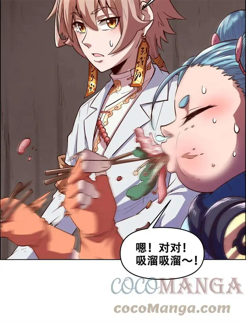 我！绝不成佛！020 九公主