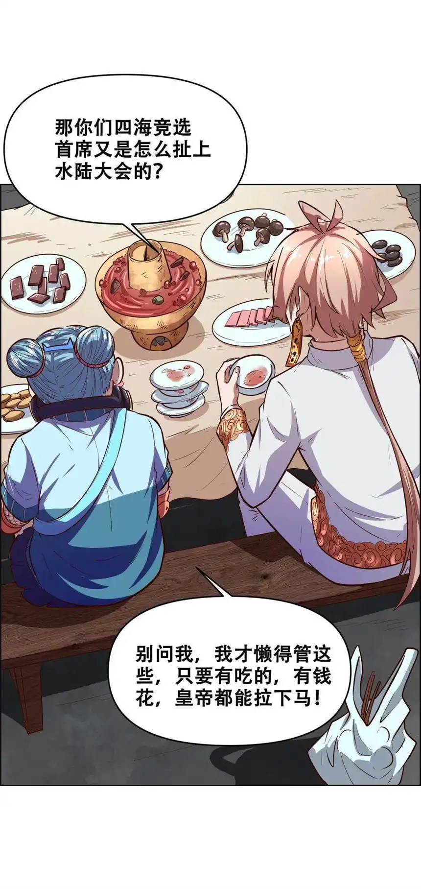 我！绝不成佛！020 九公主