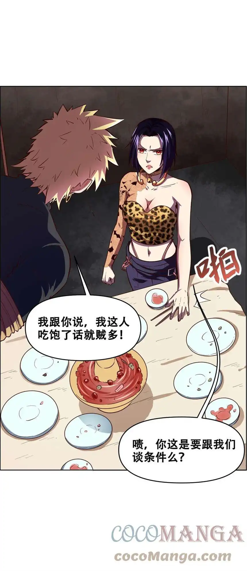 我！绝不成佛！020 九公主