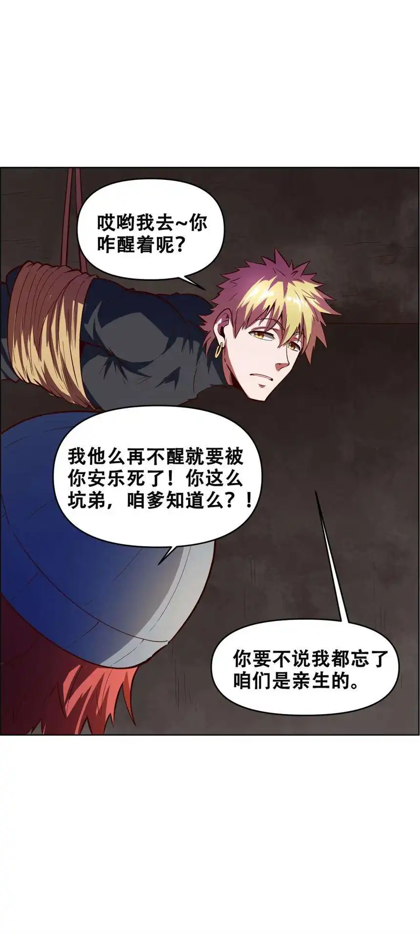 我！绝不成佛！020 九公主