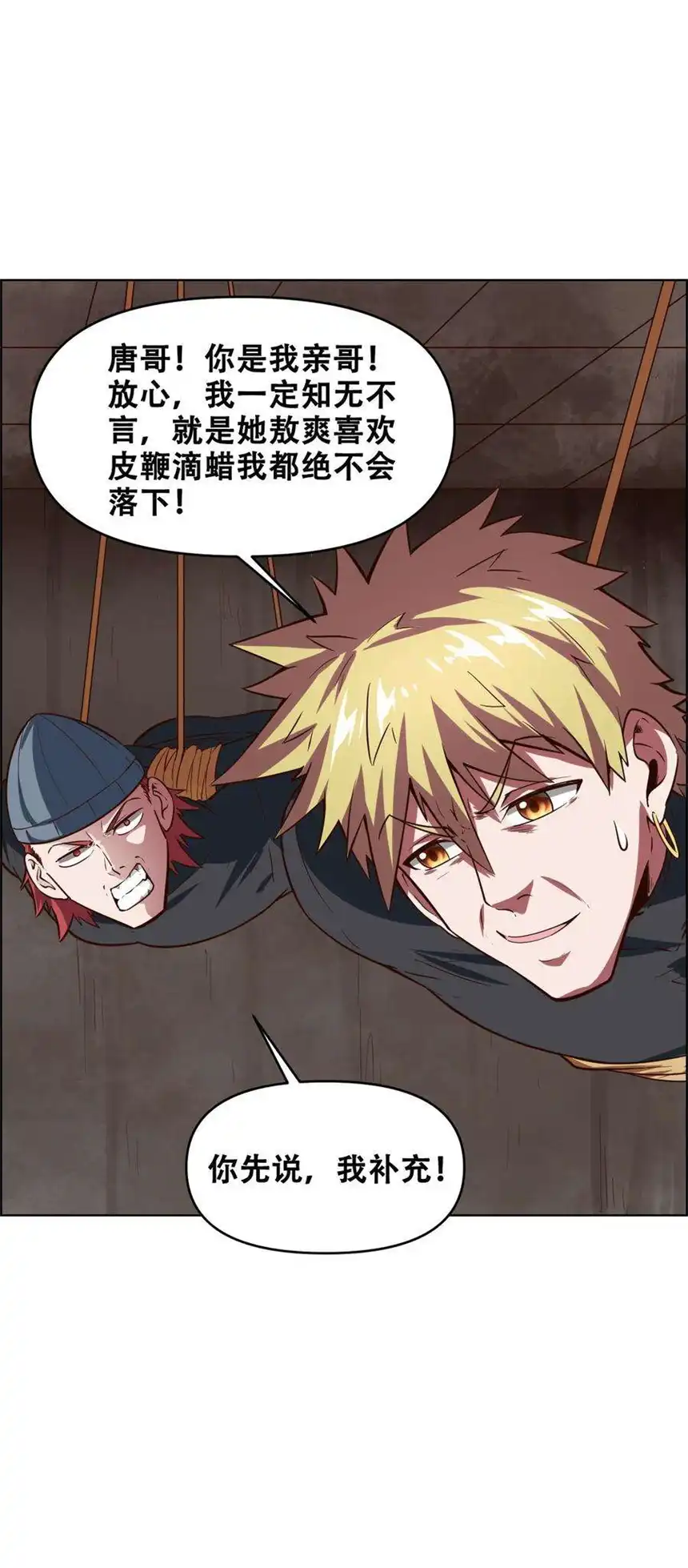 我！绝不成佛！020 九公主