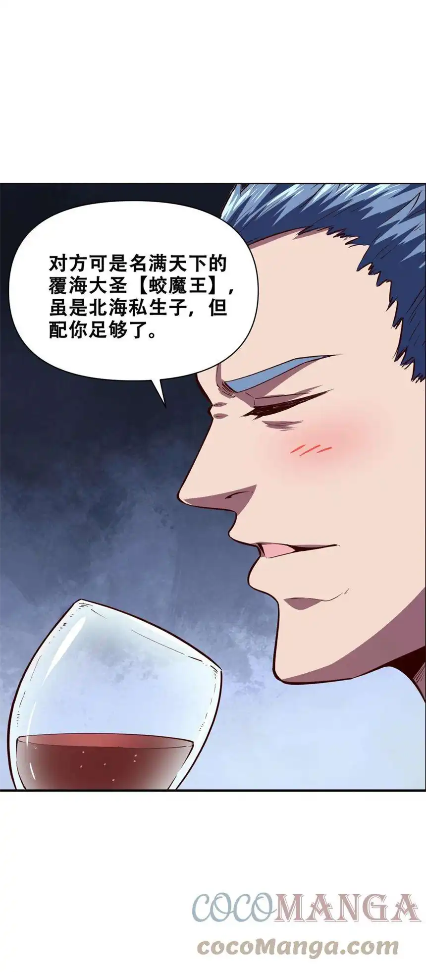 我！绝不成佛！020 九公主