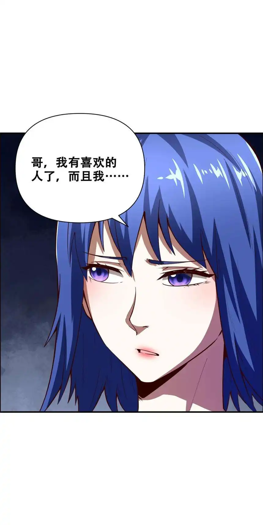 我！绝不成佛！020 九公主