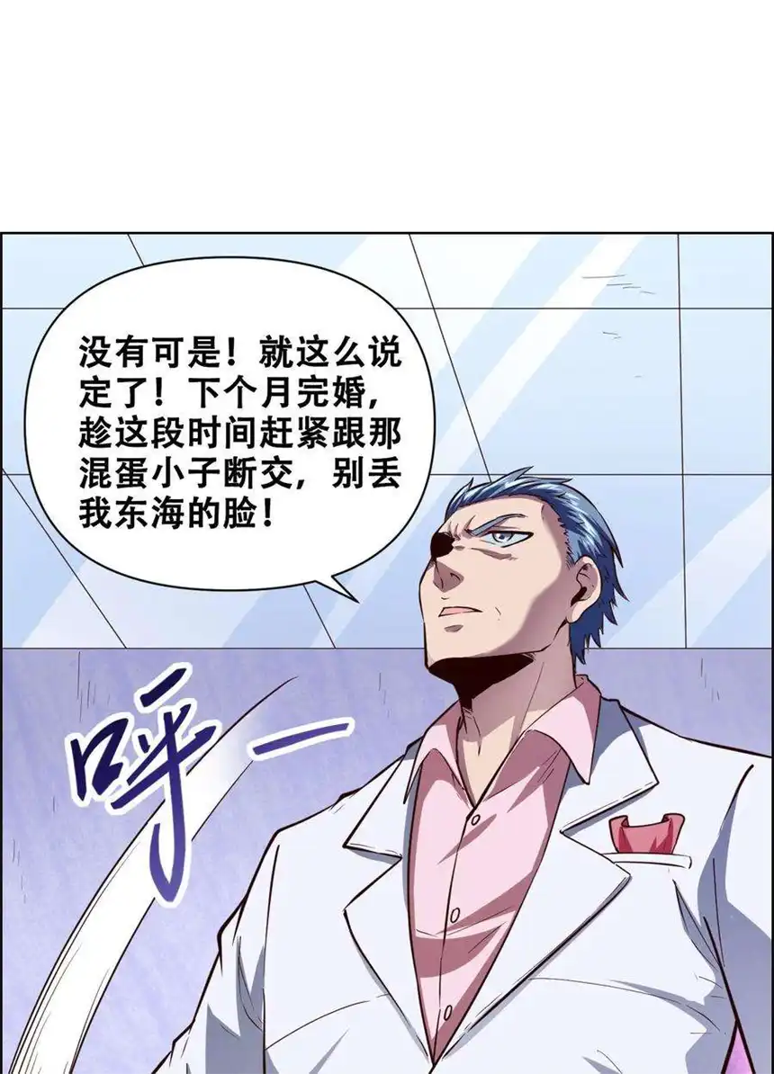 我！绝不成佛！020 九公主