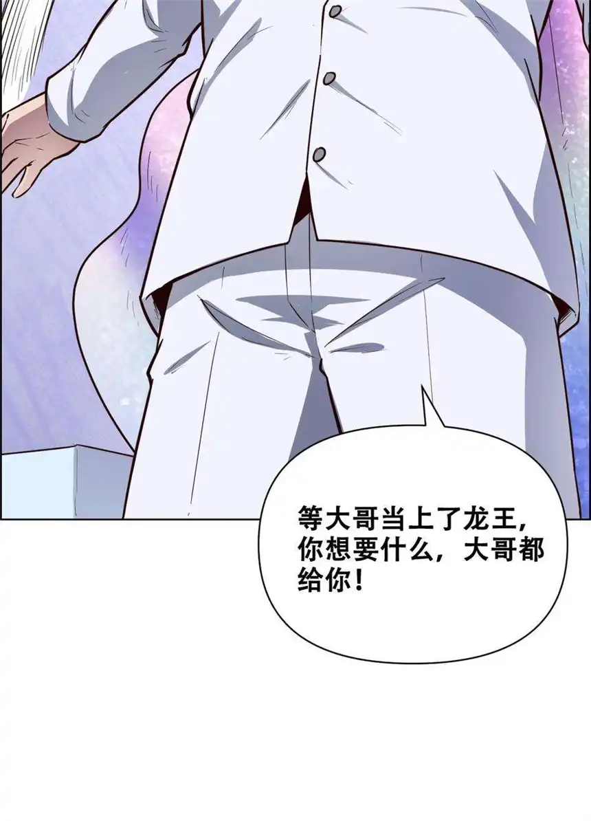 我！绝不成佛！020 九公主