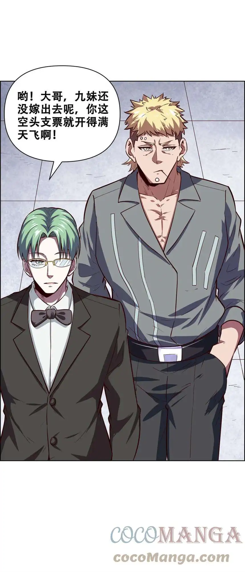 我！绝不成佛！020 九公主