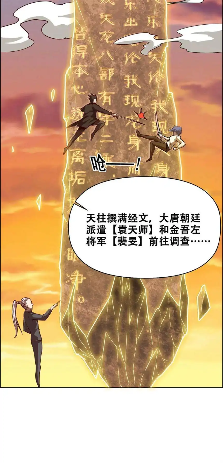 我！绝不成佛！020 九公主