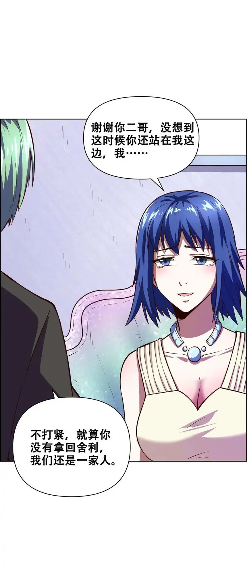 我！绝不成佛！020 九公主