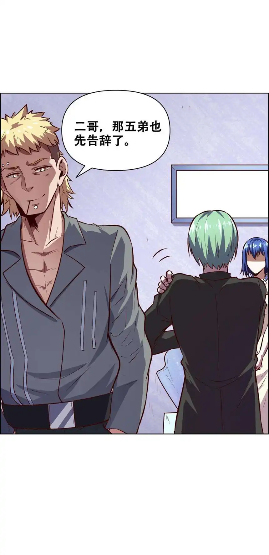 我！绝不成佛！020 九公主