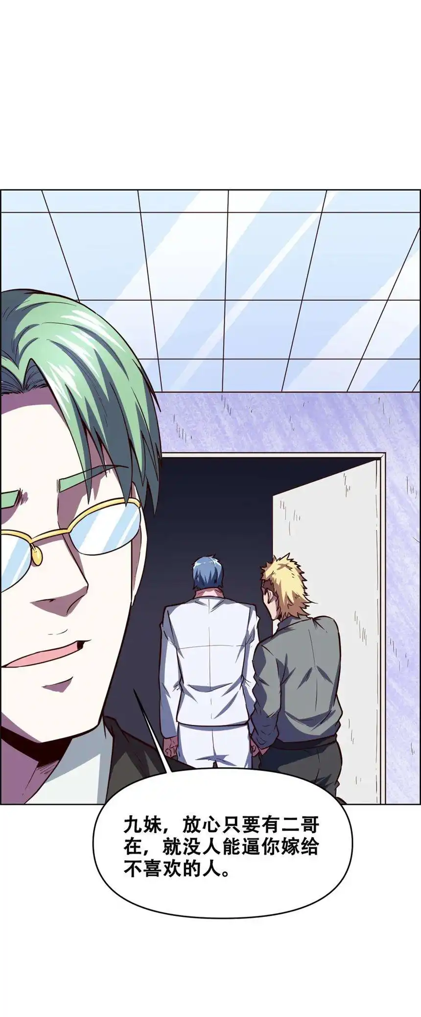 我！绝不成佛！020 九公主