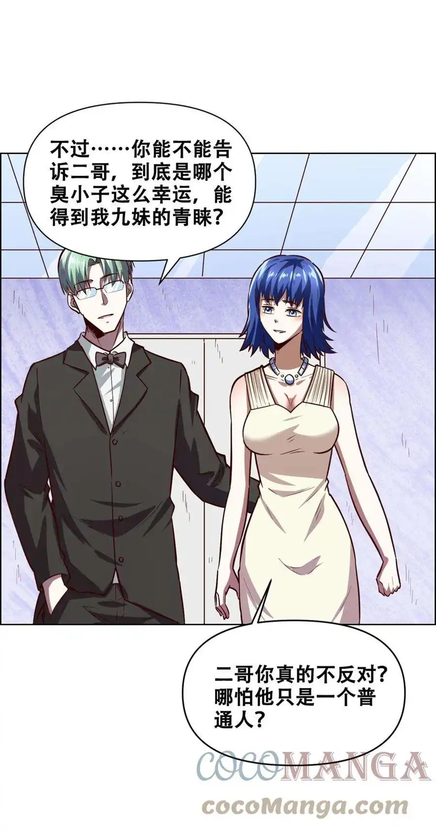 我！绝不成佛！020 九公主