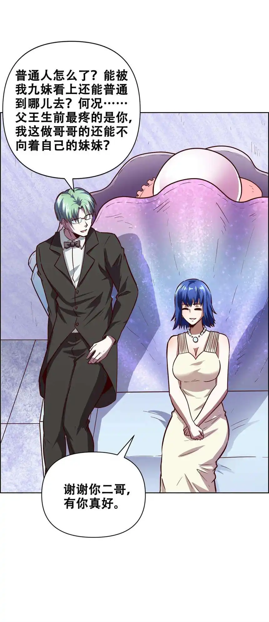 我！绝不成佛！020 九公主