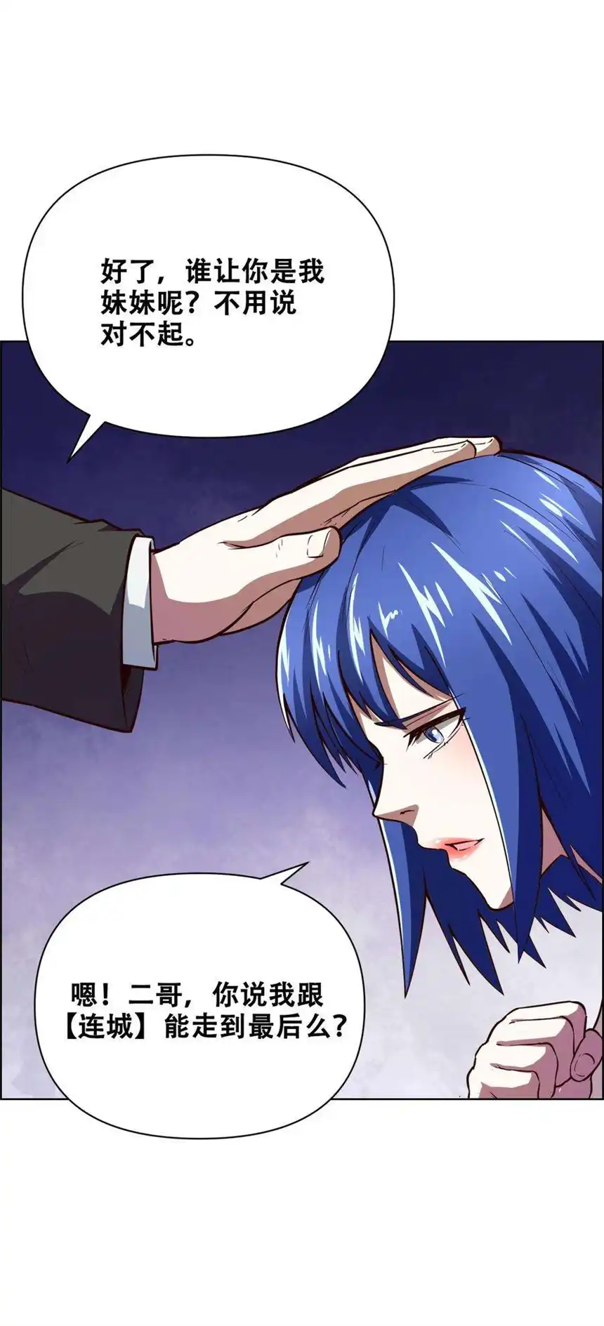 我！绝不成佛！020 九公主