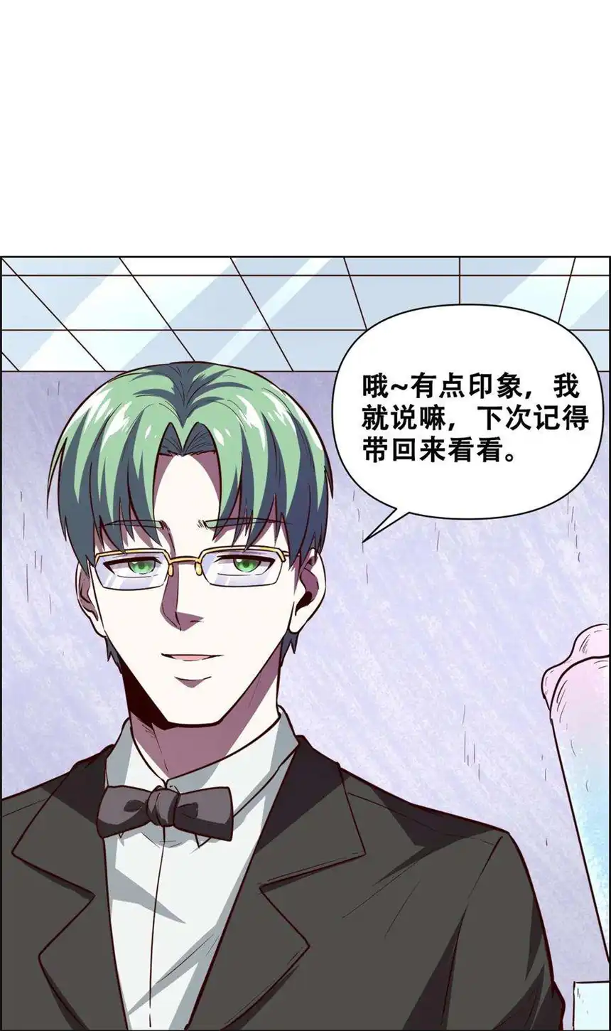 我！绝不成佛！020 九公主