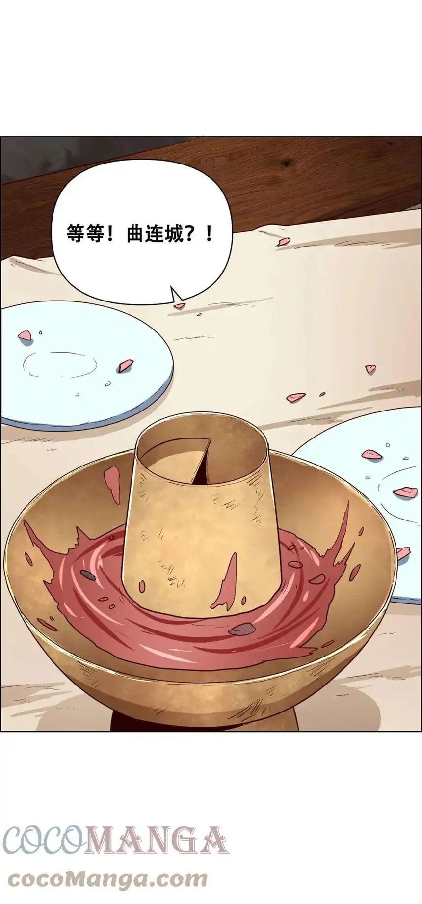 我！绝不成佛！020 九公主