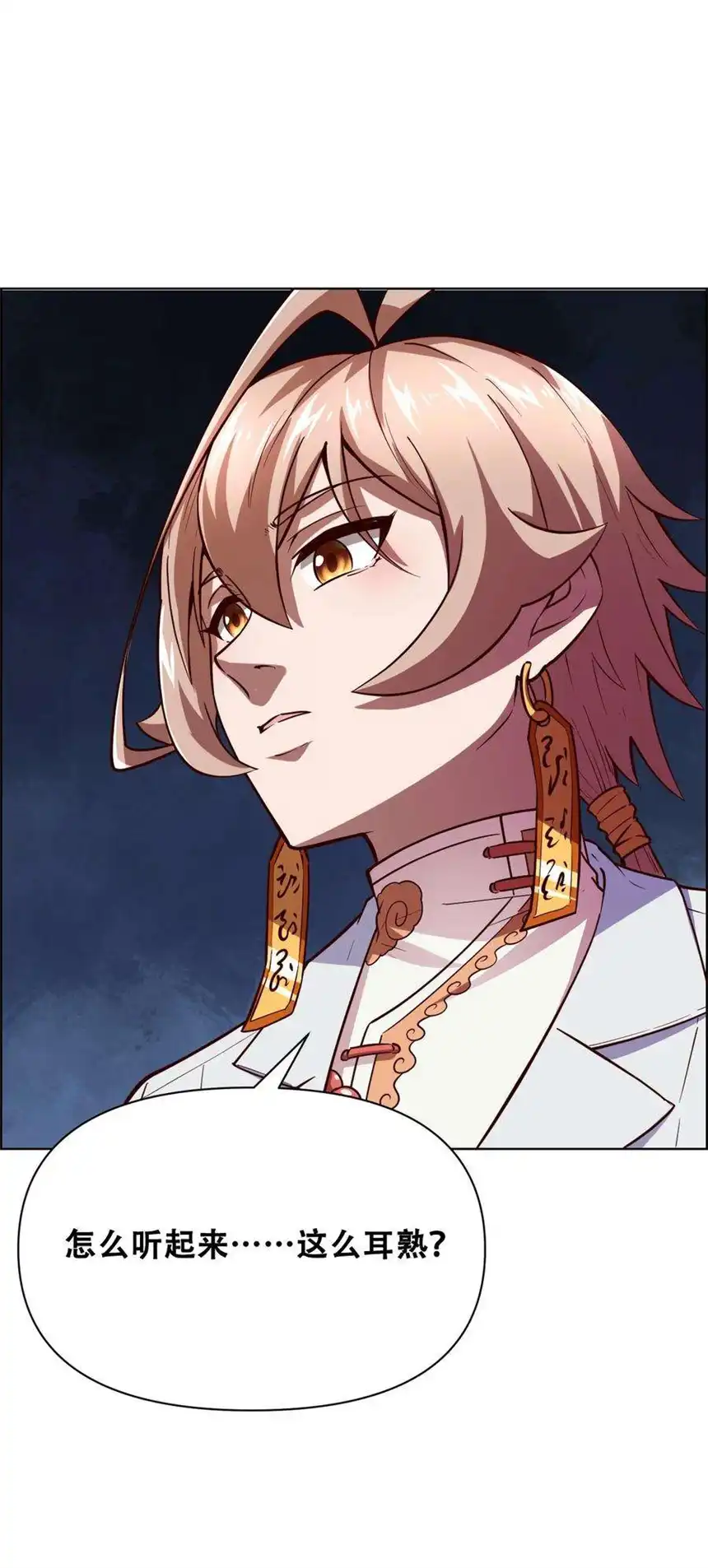 我！绝不成佛！020 九公主