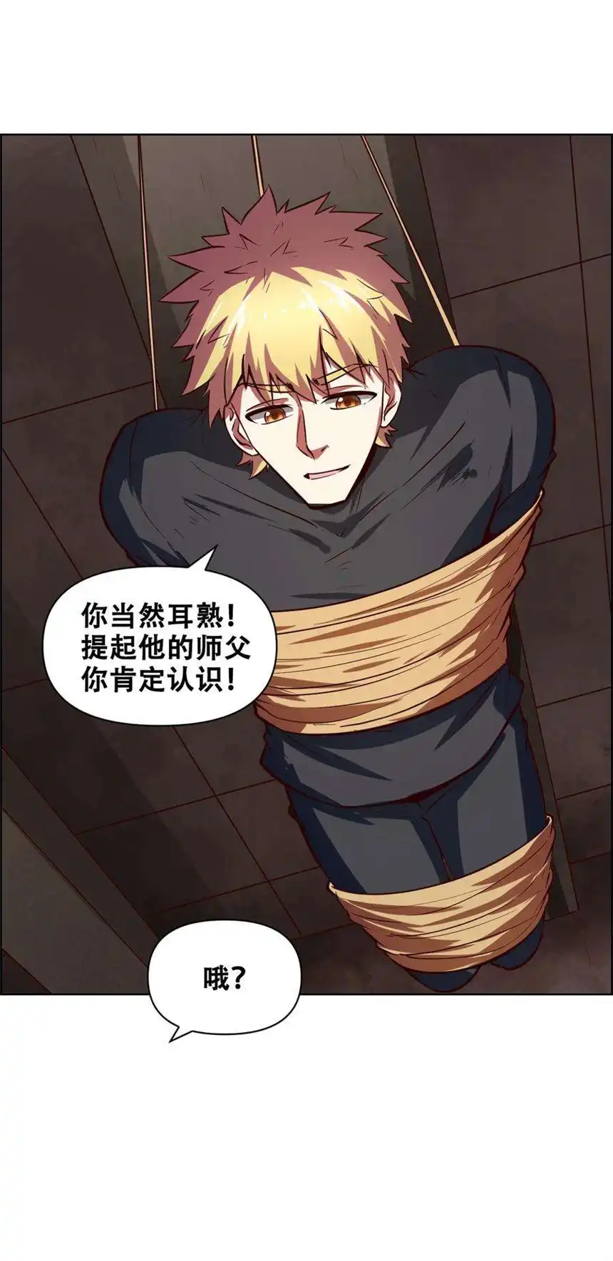 我！绝不成佛！020 九公主