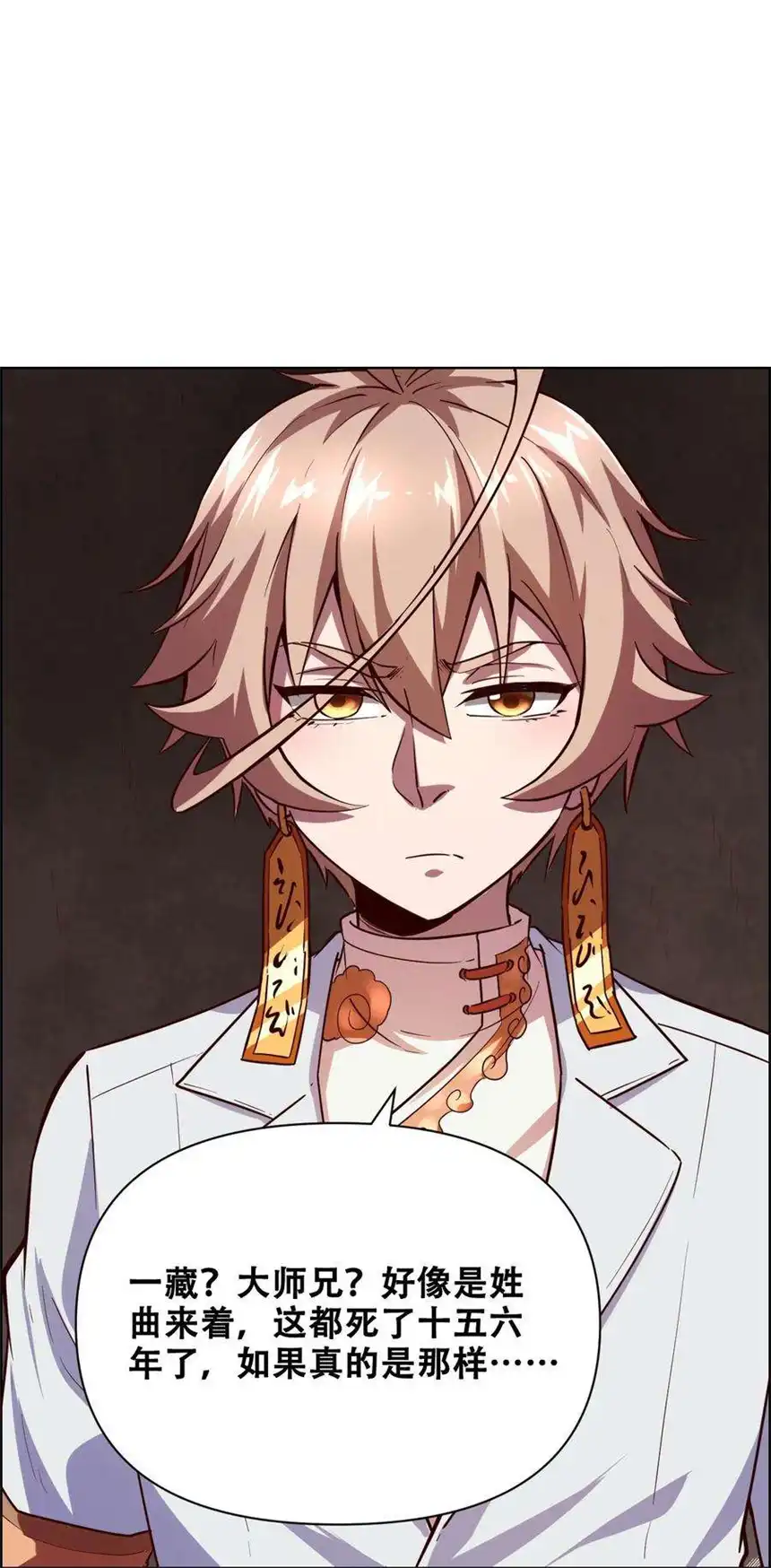 我！绝不成佛！020 九公主