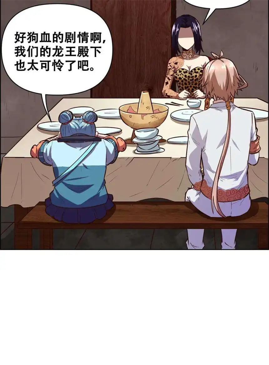 我！绝不成佛！020 九公主