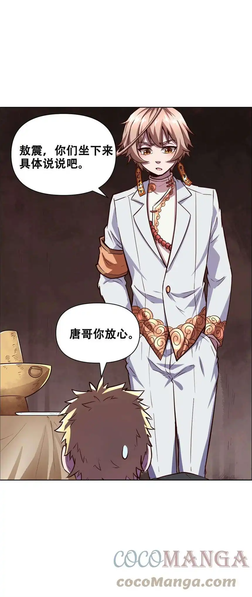 我！绝不成佛！020 九公主