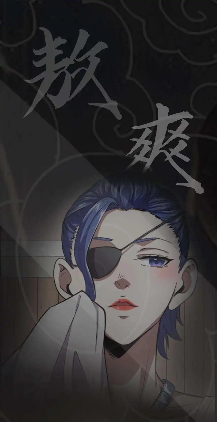 我！绝不成佛！020 九公主