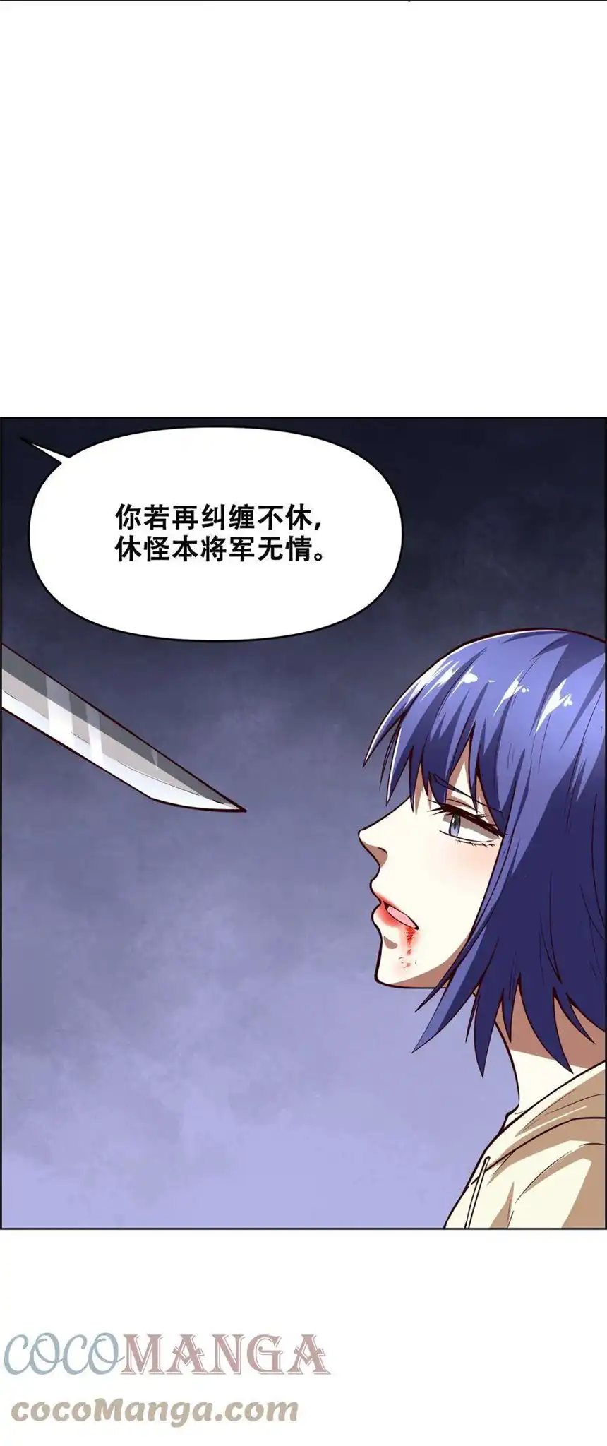 我！绝不成佛！020 九公主