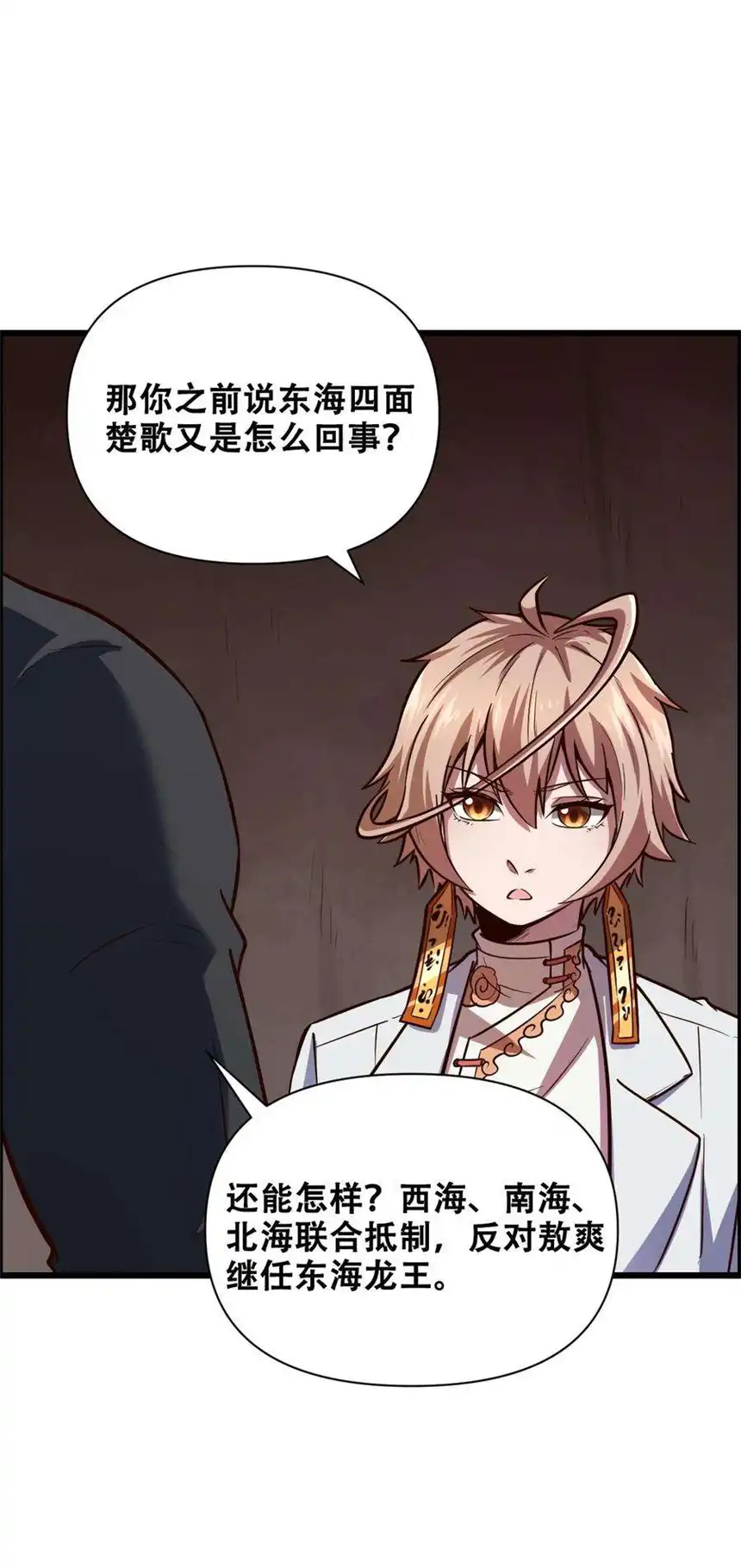 我！绝不成佛！021 千古长安