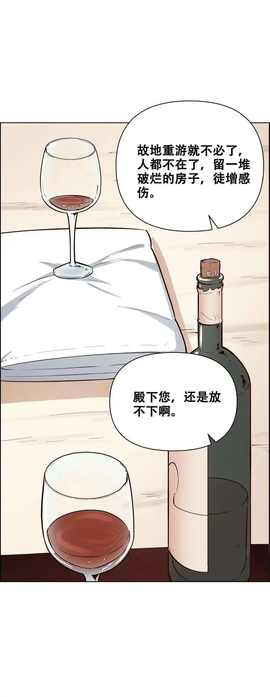 我！绝不成佛！021 千古长安