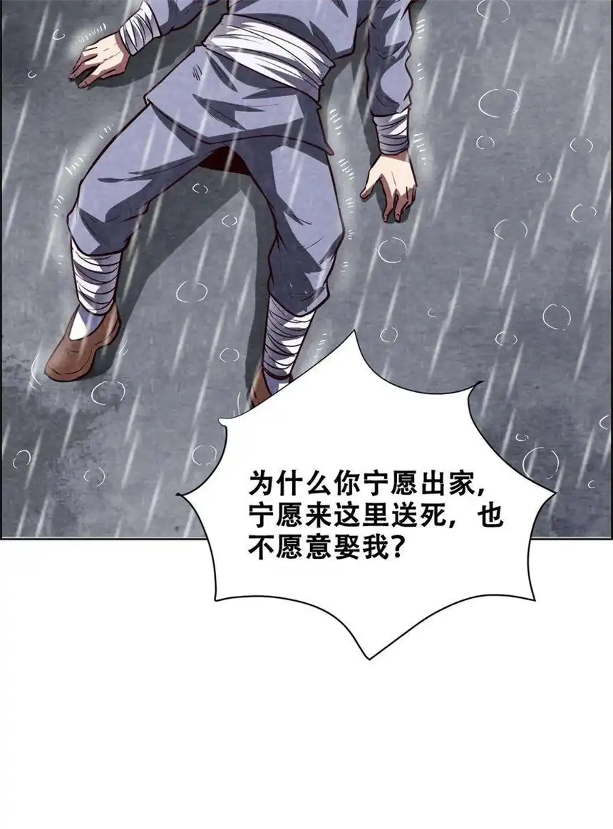 我！绝不成佛！021 千古长安