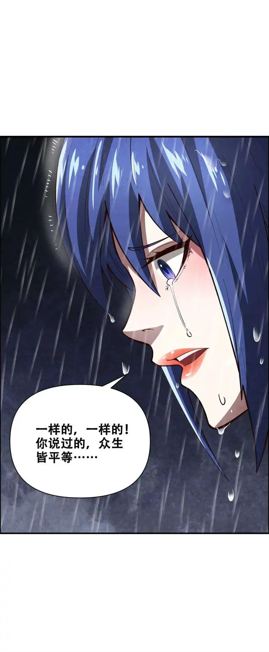 我！绝不成佛！021 千古长安