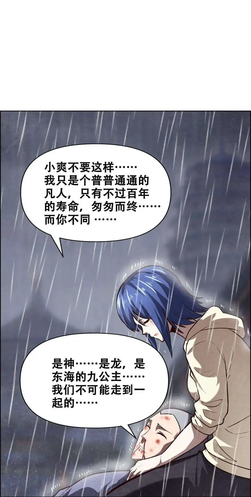 我！绝不成佛！021 千古长安