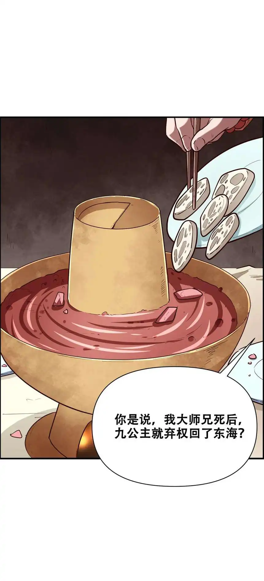 我！绝不成佛！021 千古长安