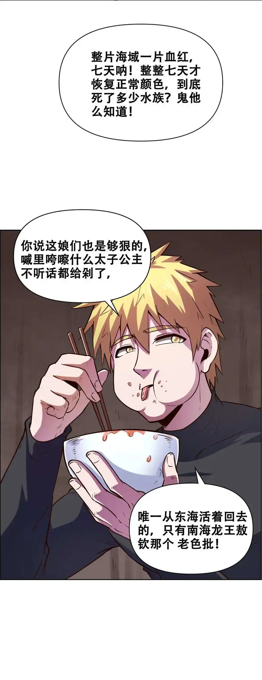 我！绝不成佛！021 千古长安