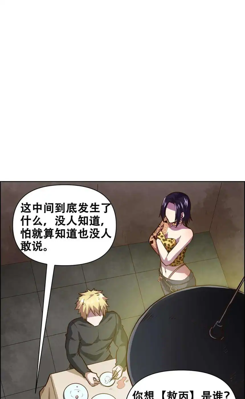 我！绝不成佛！021 千古长安