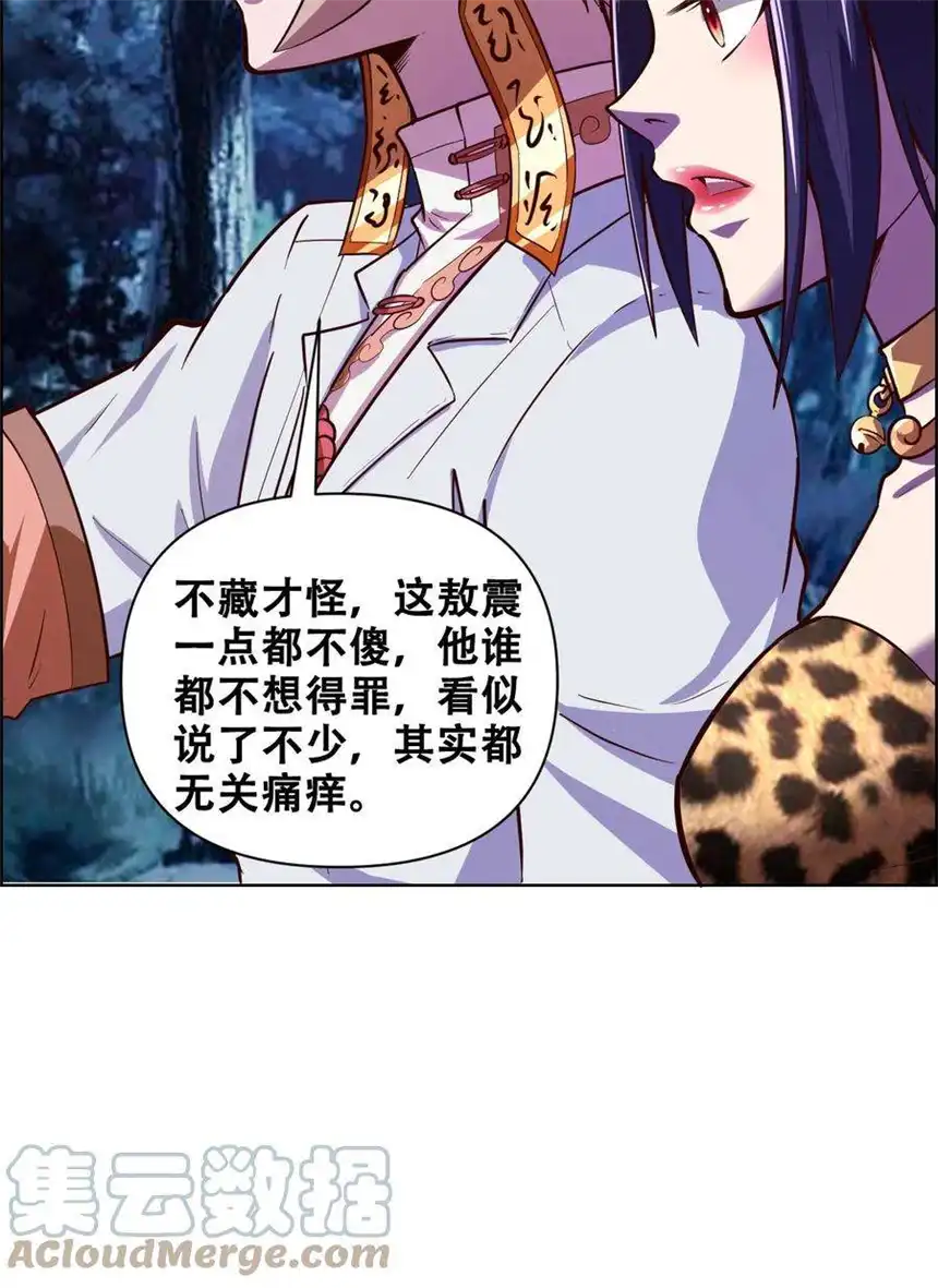 我！绝不成佛！021 千古长安