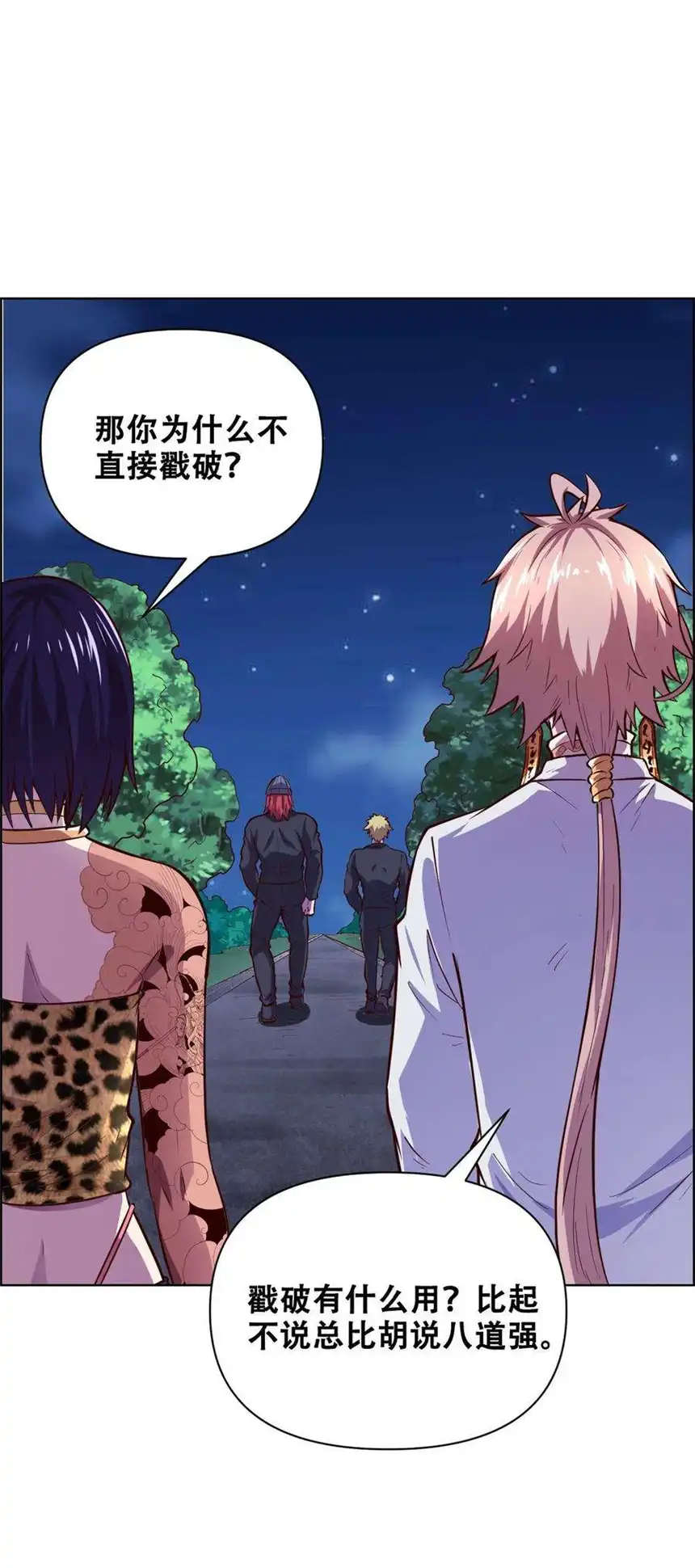 我！绝不成佛！021 千古长安