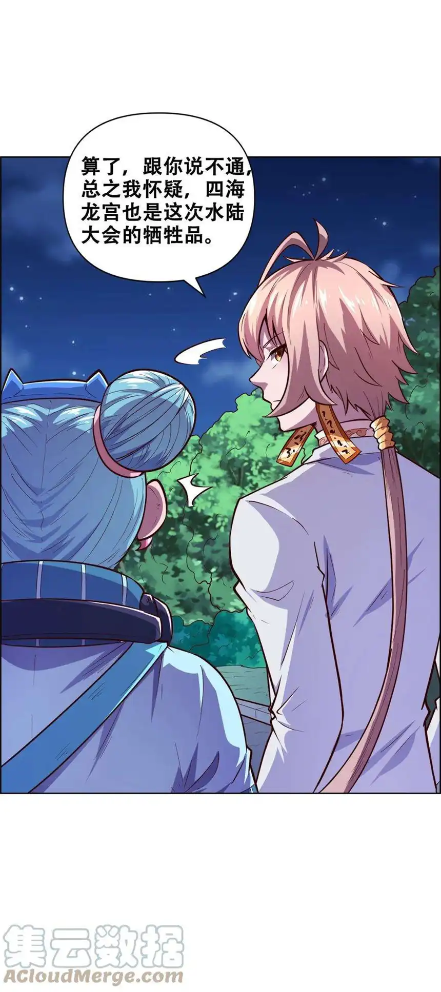 我！绝不成佛！021 千古长安