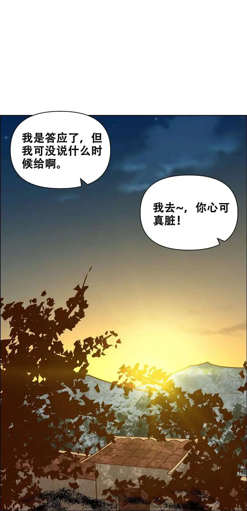 我！绝不成佛！021 千古长安