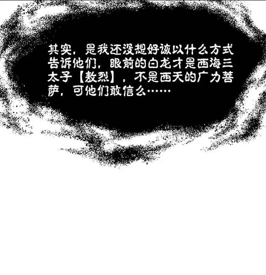 我！绝不成佛！021 千古长安