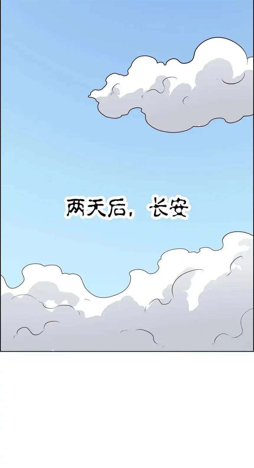 我！绝不成佛！021 千古长安